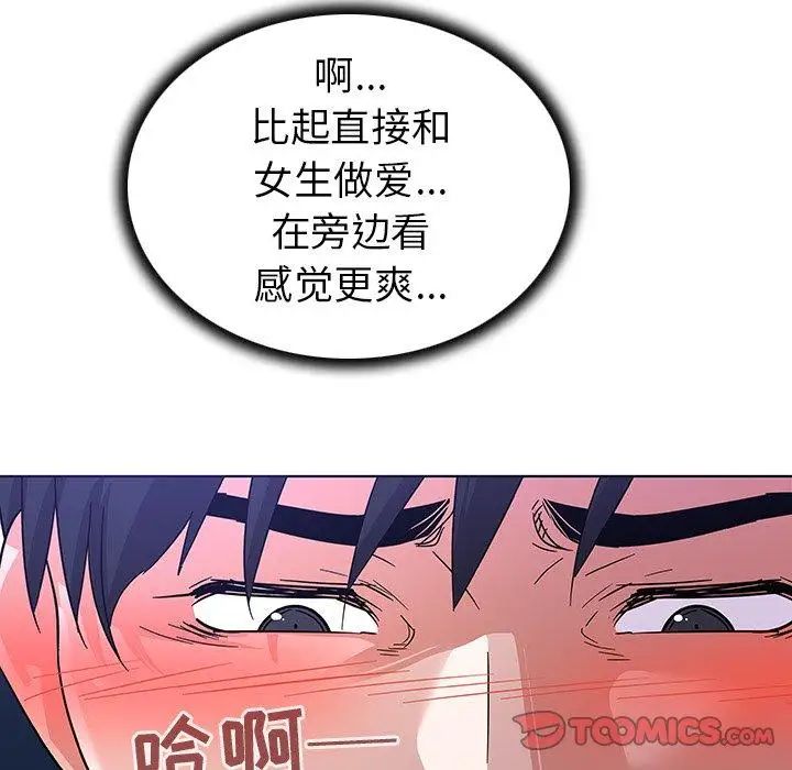 我的老婆是模特第9话