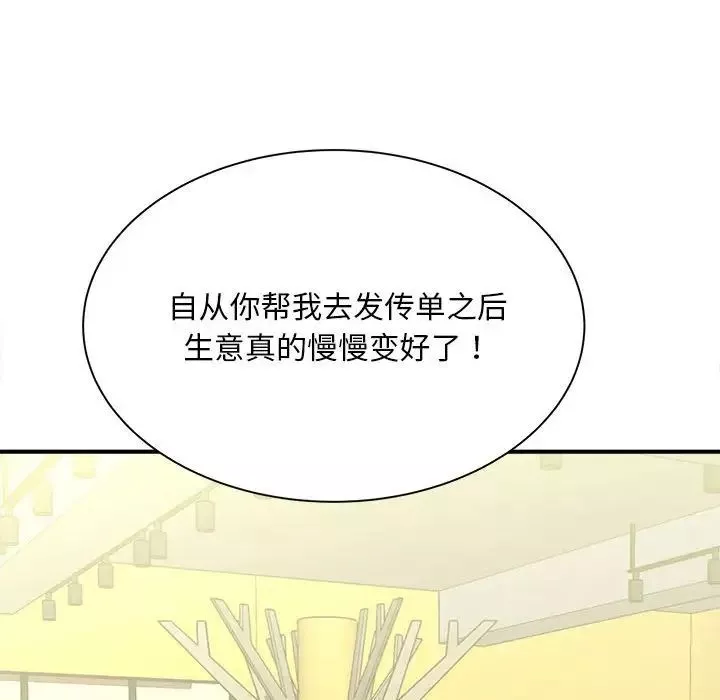 猎艳第5話