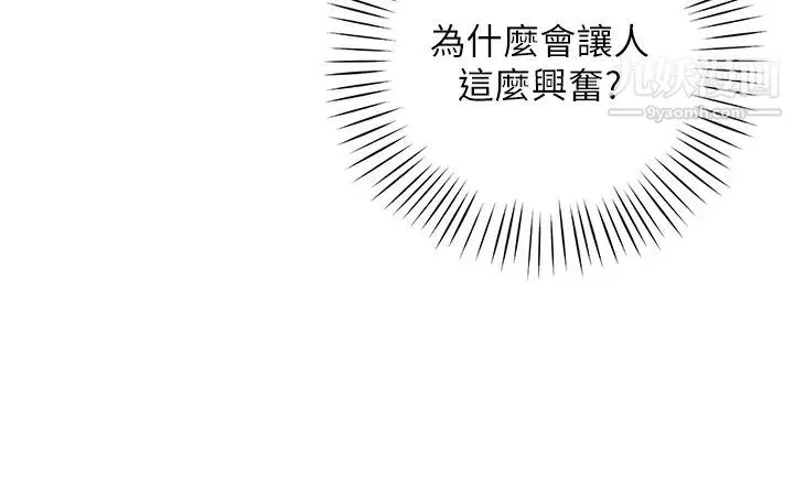 帳篷裡的秘密第4話-令人獸性大發的瞬間