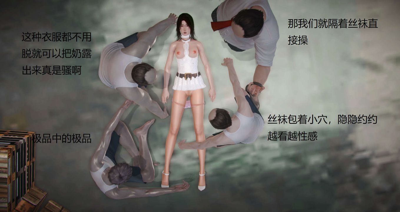 [3D]絲襪女教師蘭若01-27短篇X3未編輯片段第10話