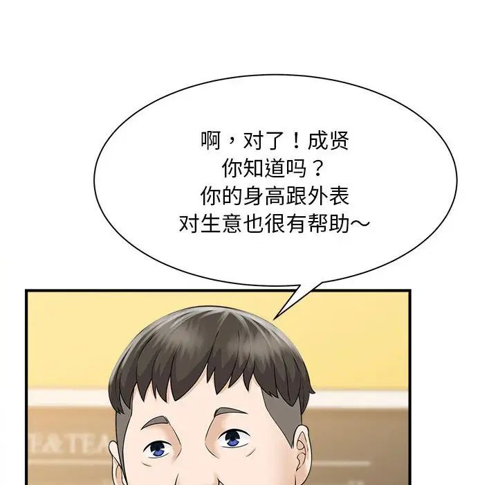 猎艳第5話