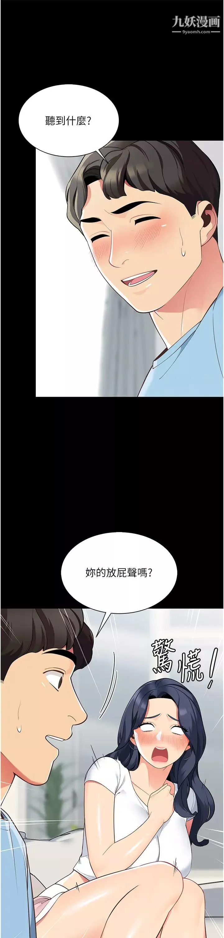 帳篷裡的秘密第4話-令人獸性大發的瞬間