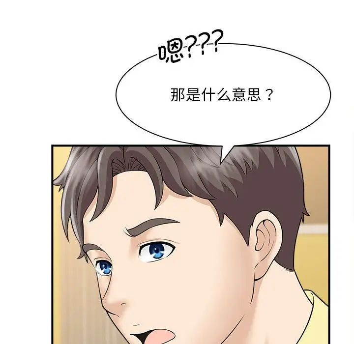 猎艳第5話
