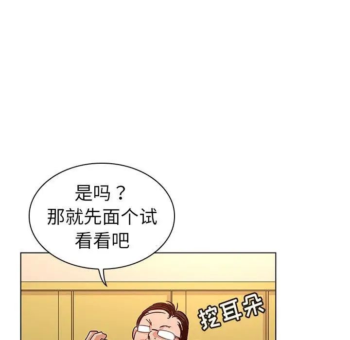 我的老婆是模特第9话