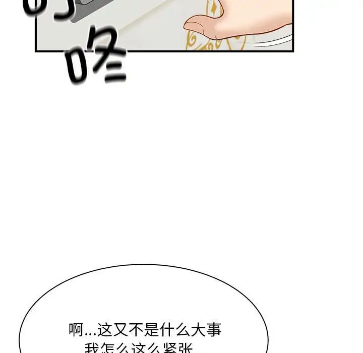 猎艳第5话