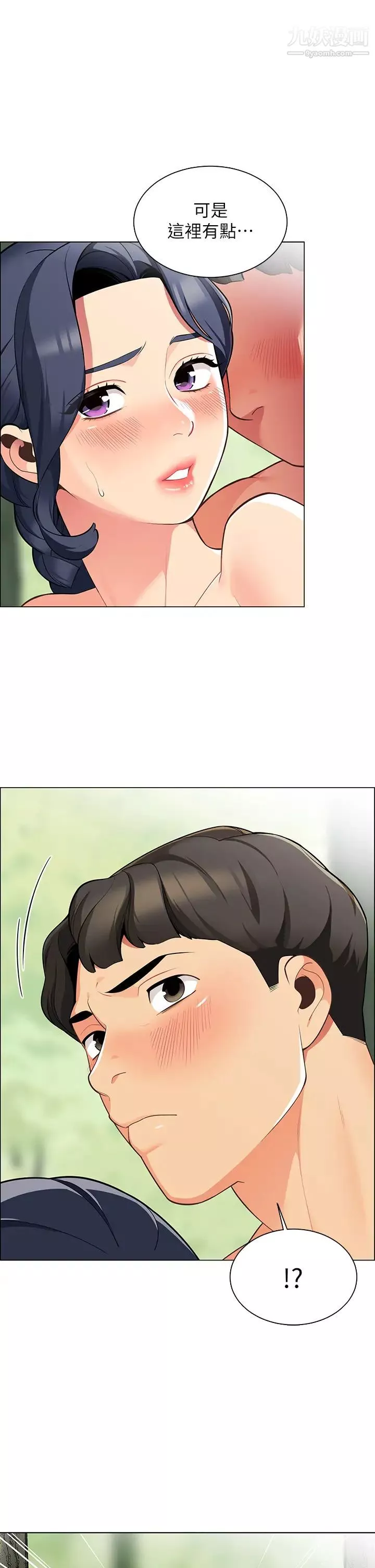帳篷裡的秘密第4話-令人獸性大發的瞬間
