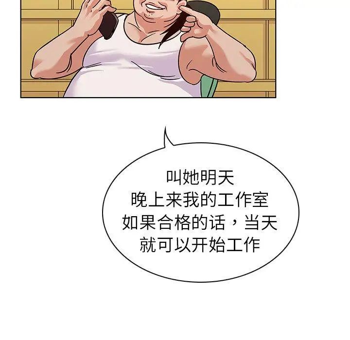 我的老婆是模特第9话