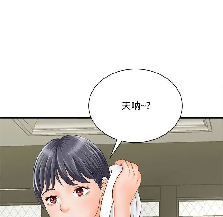 猎艳第5话