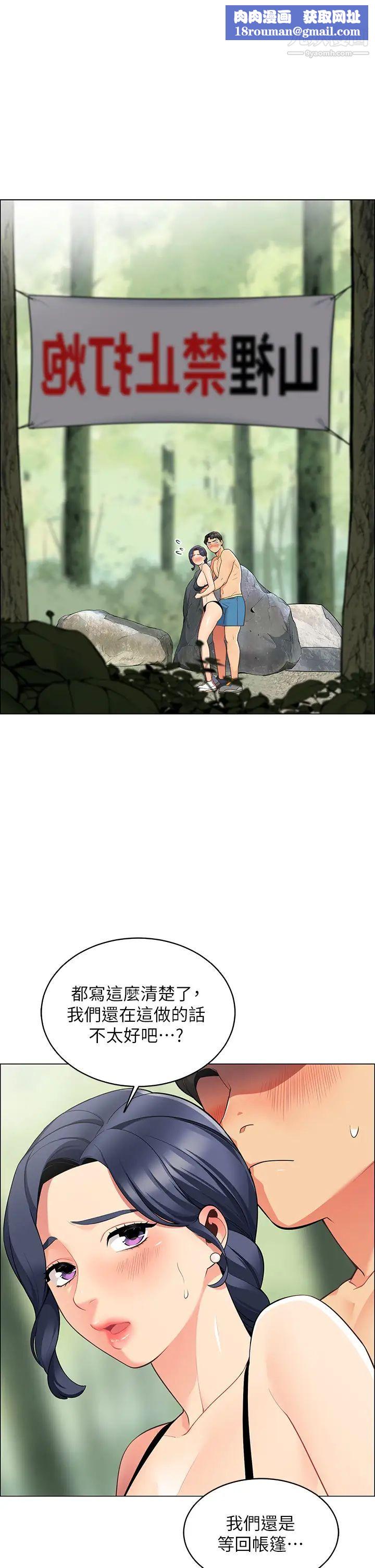帳篷裡的秘密第5話-像隻愛液氾濫的發情母狗…
