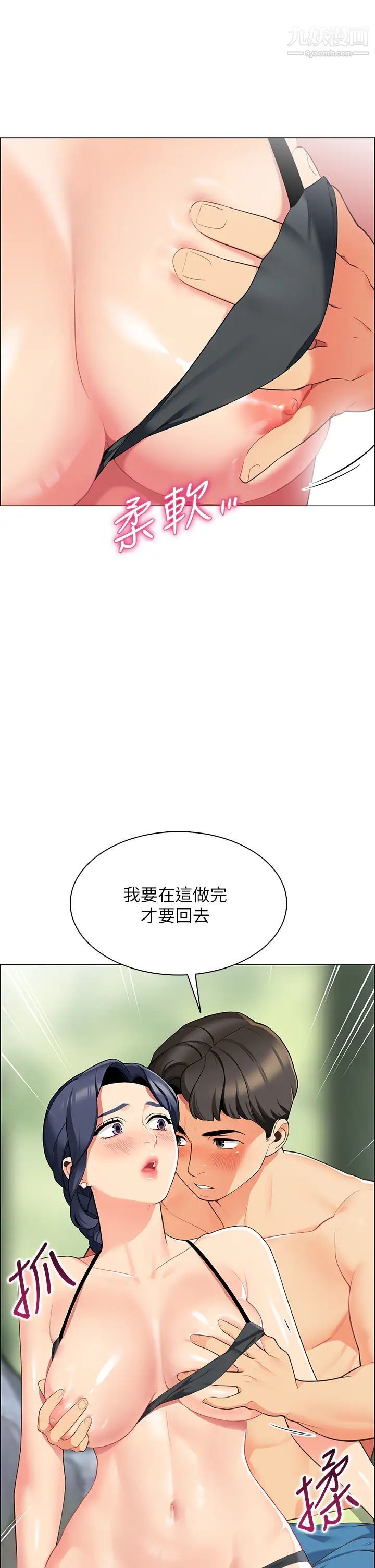 帳篷裡的秘密第5話-像隻愛液氾濫的發情母狗…