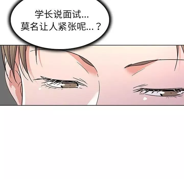 我的老婆是模特第9话