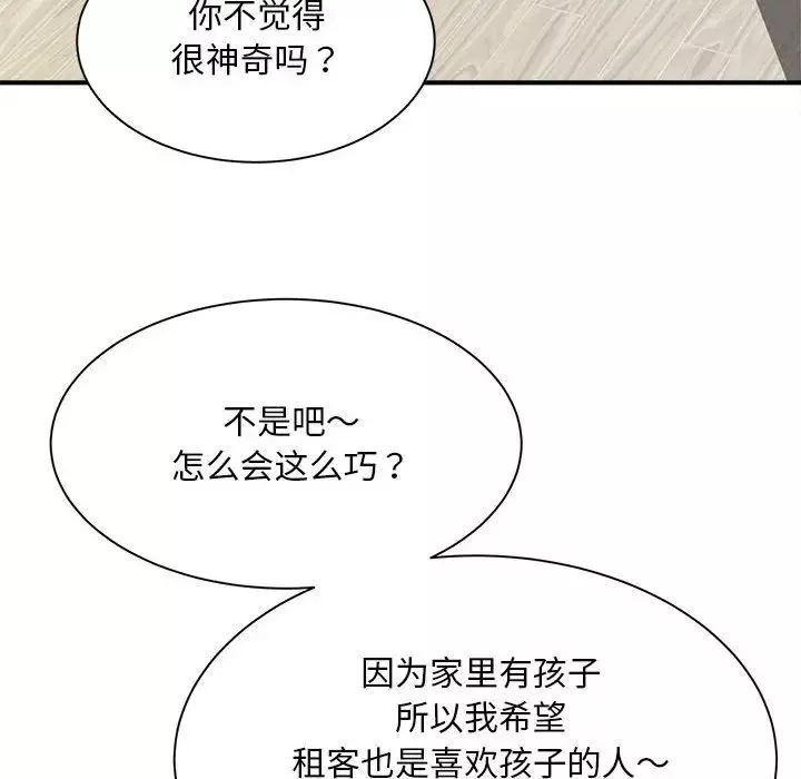 猎艳第6話