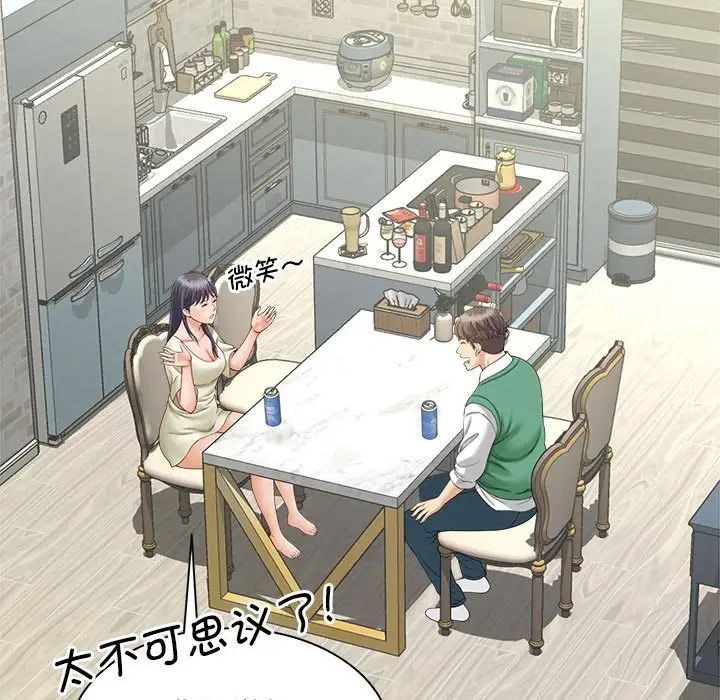 猎艳第6话