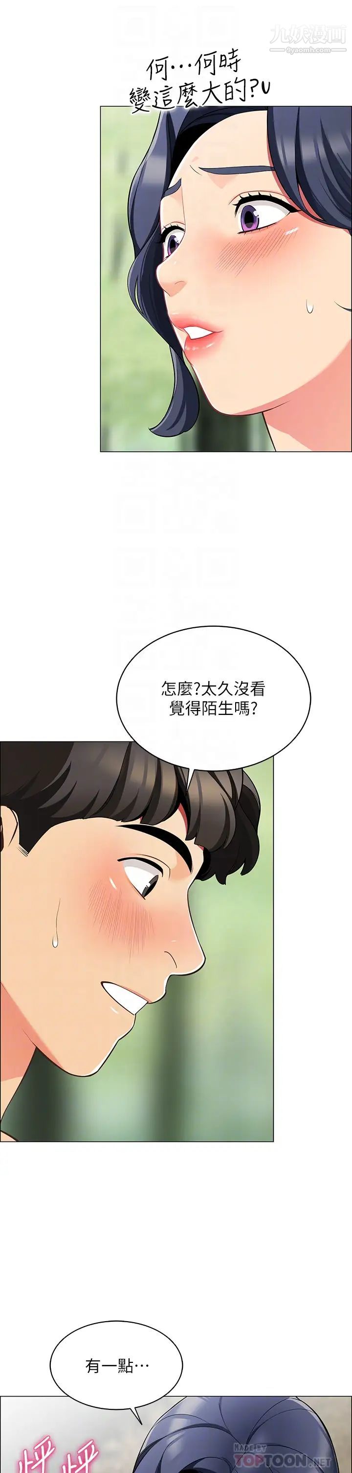 帐篷里的秘密第5话-像隻爱液氾滥的发情母狗…