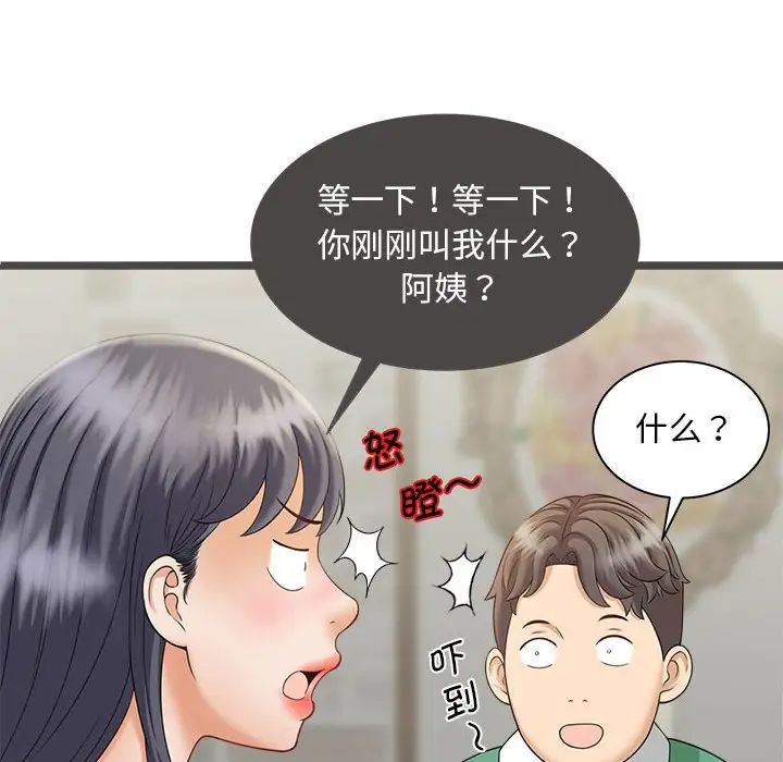猎艳第6话