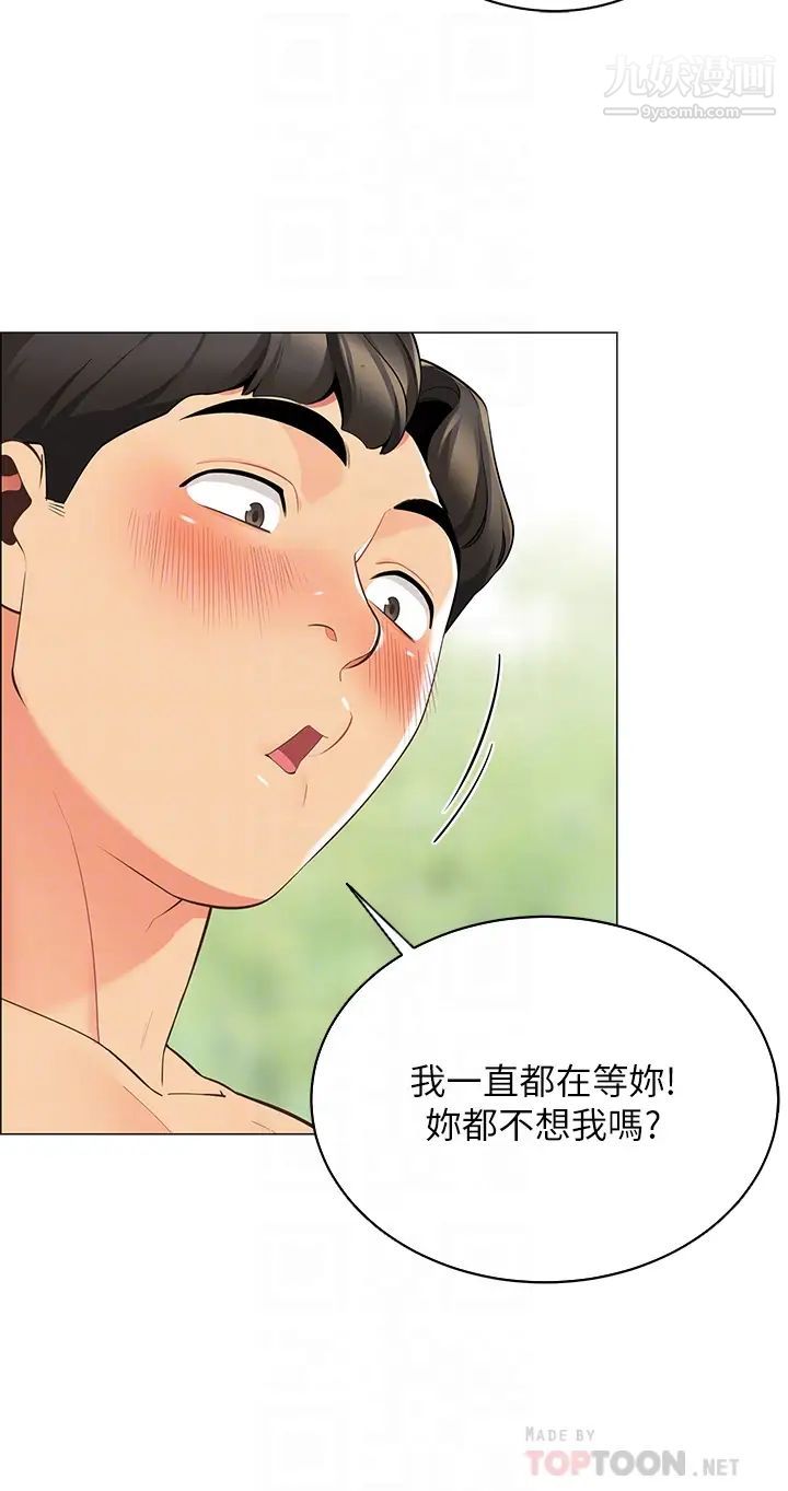 帐篷里的秘密第5话-像隻爱液氾滥的发情母狗…