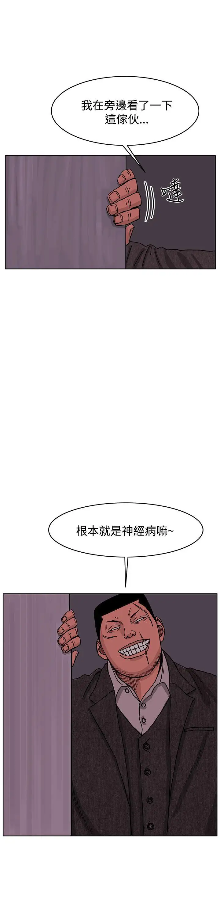 RUN（完结）第46話