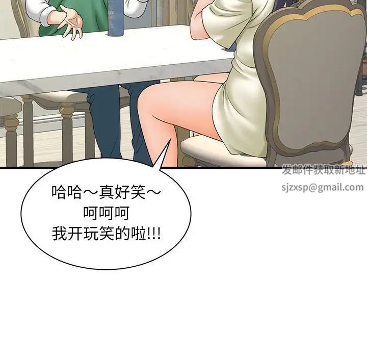 猎艳第6话