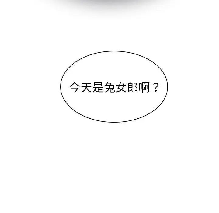 我的老婆是模特第9话