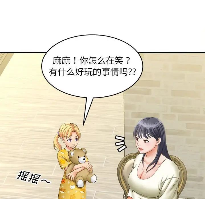 猎艳第6话