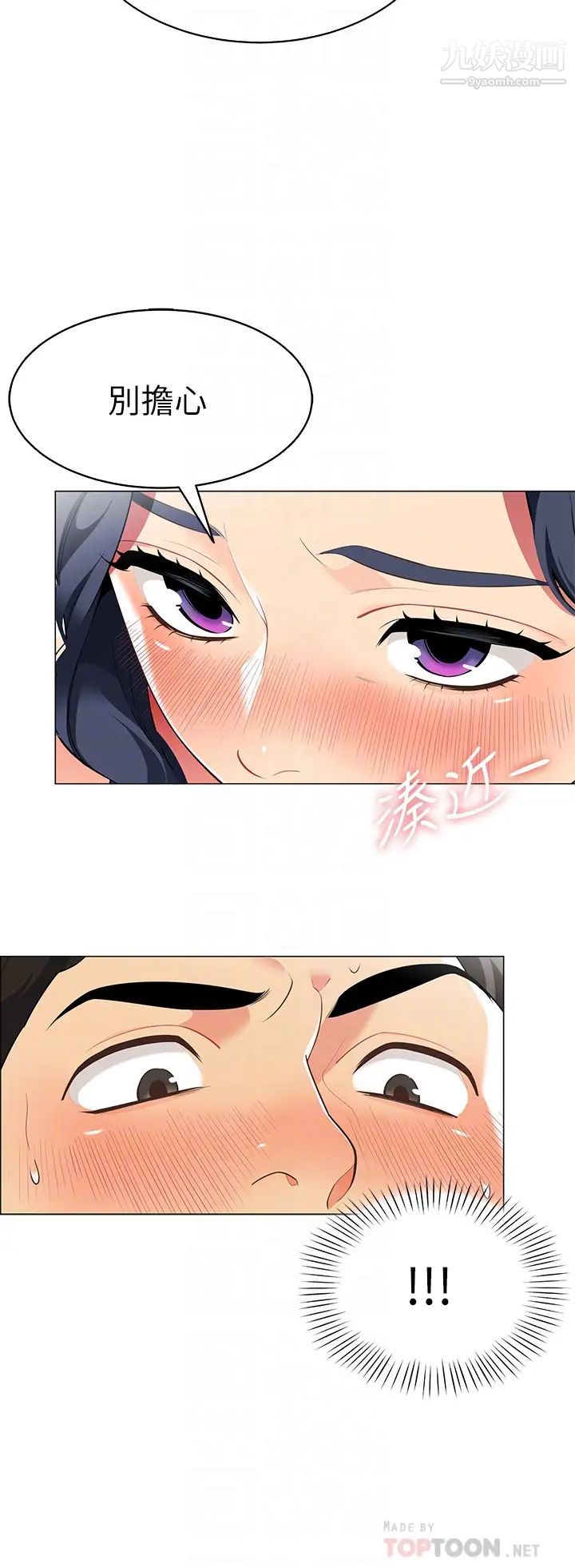帳篷裡的秘密第5話-像隻愛液氾濫的發情母狗…