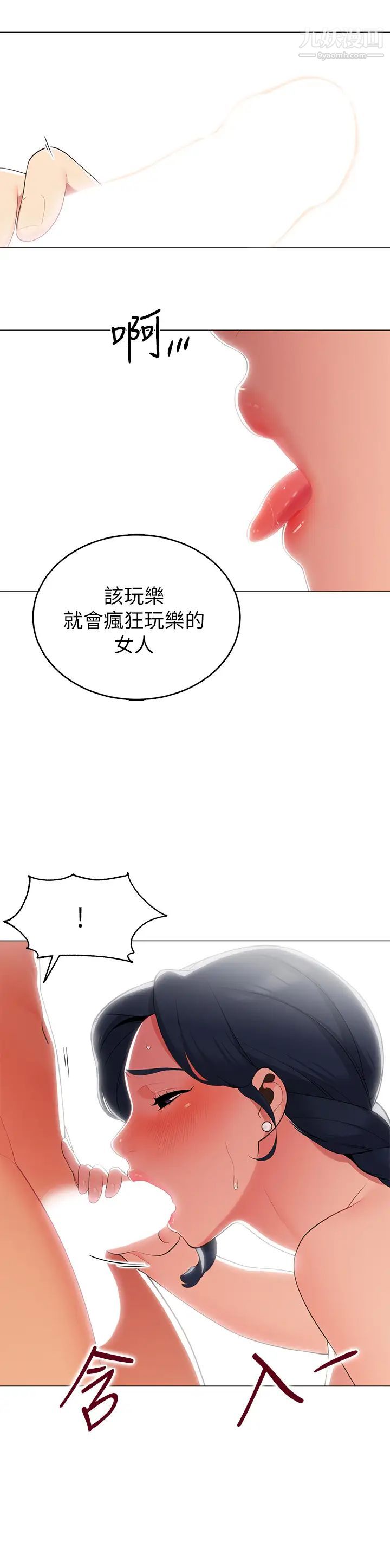 帐篷里的秘密第5话-像隻爱液氾滥的发情母狗…