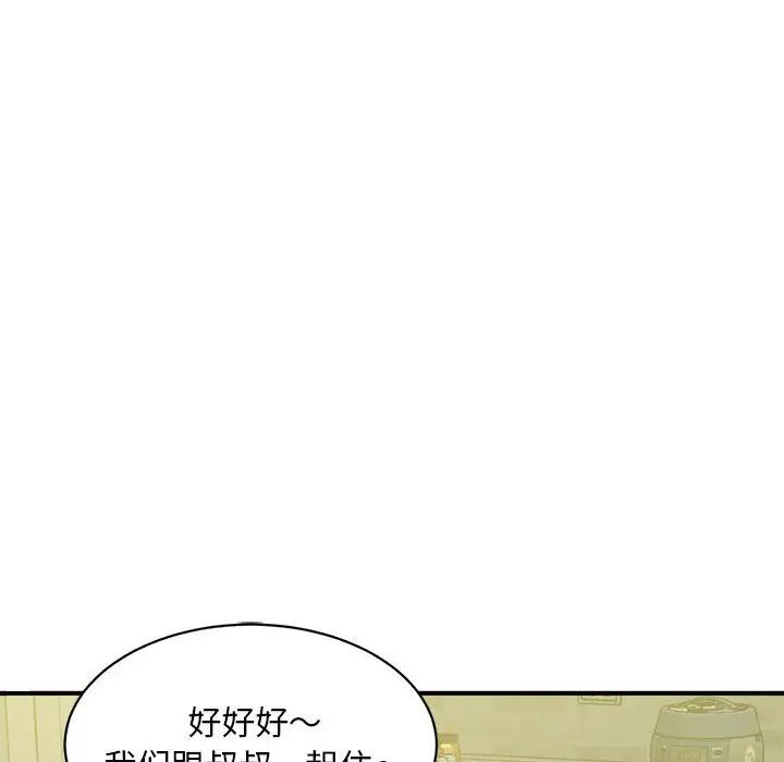 猎艳第6話