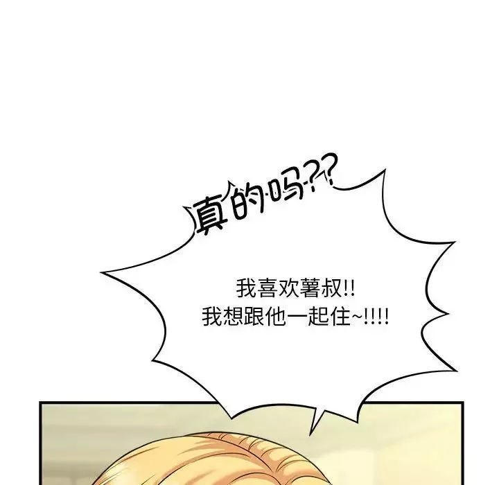 猎艳第6話