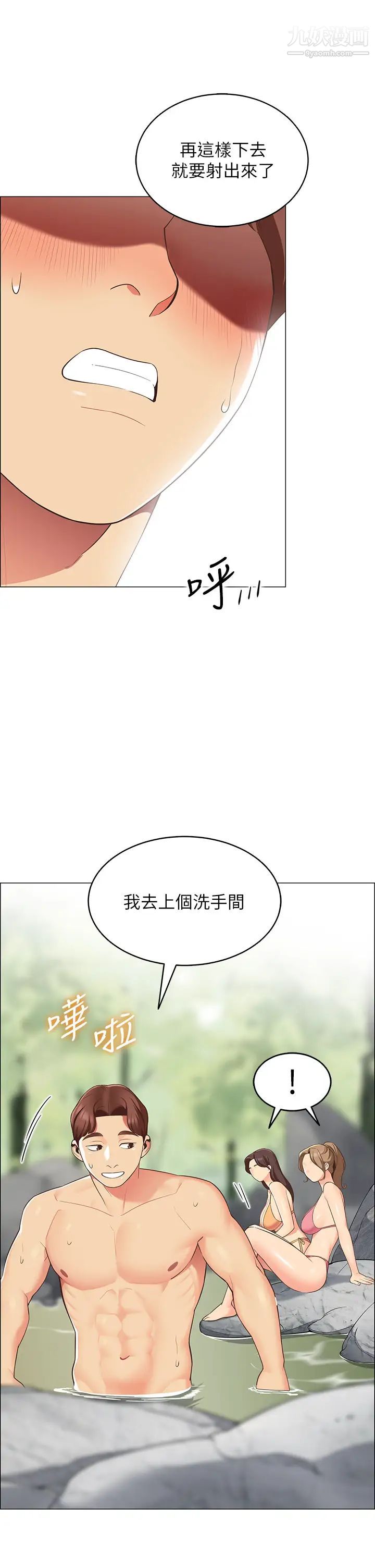 帐篷里的秘密第5话-像隻爱液氾滥的发情母狗…