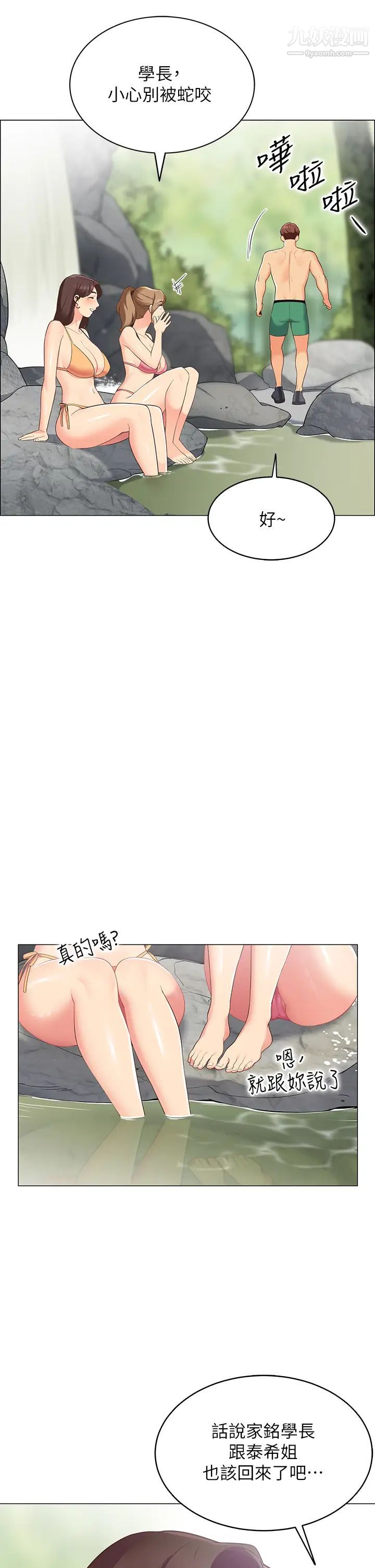 帐篷里的秘密第5话-像隻爱液氾滥的发情母狗…