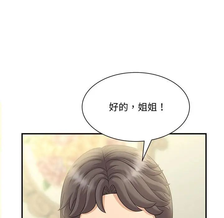 猎艳第6話