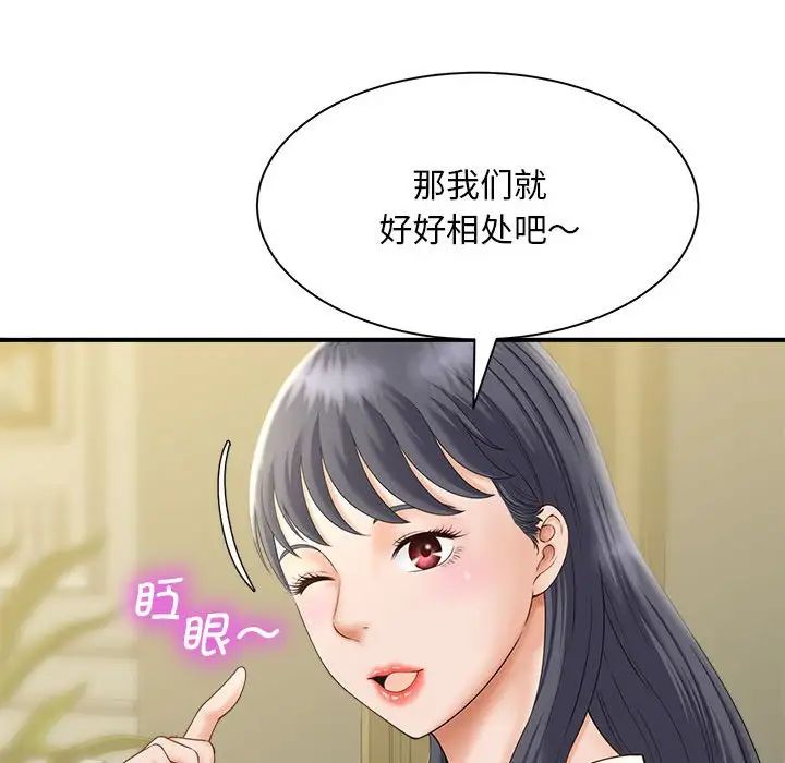 猎艳第6话