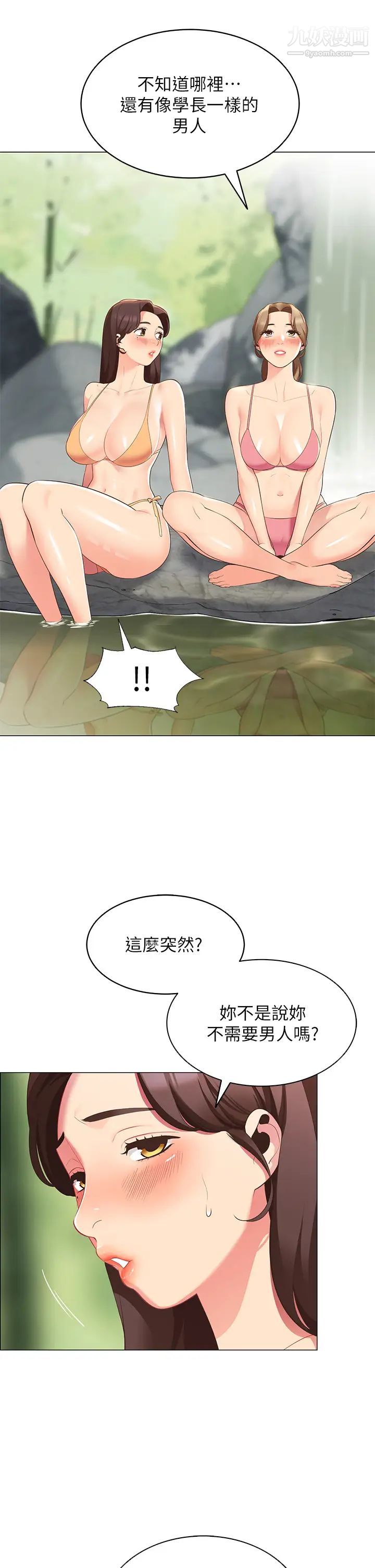 帐篷里的秘密第5话-像隻爱液氾滥的发情母狗…