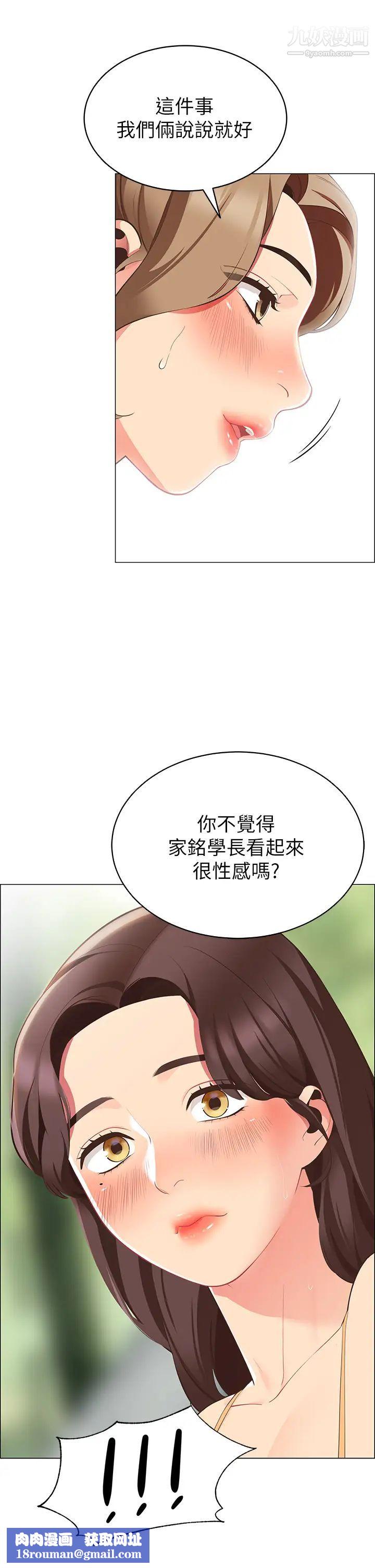 帐篷里的秘密第5话-像隻爱液氾滥的发情母狗…