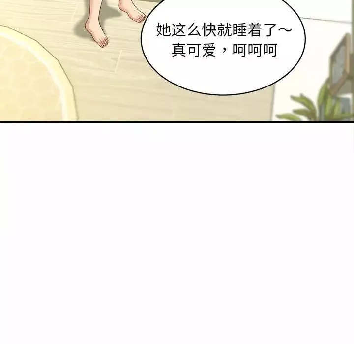 猎艳第6話