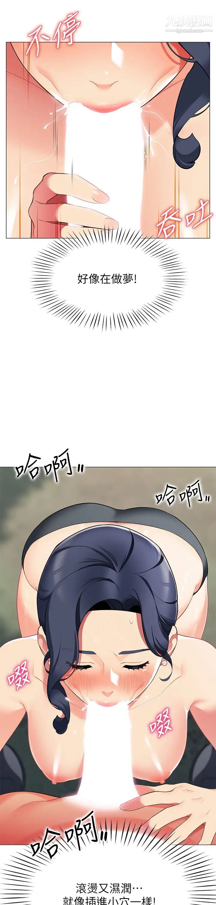 帐篷里的秘密第5话-像隻爱液氾滥的发情母狗…