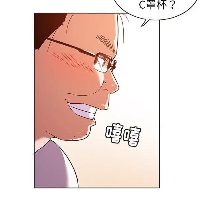 我的老婆是模特第10话