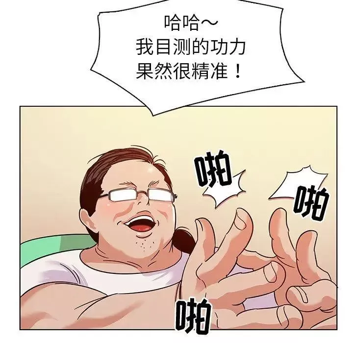 我的老婆是模特第10话