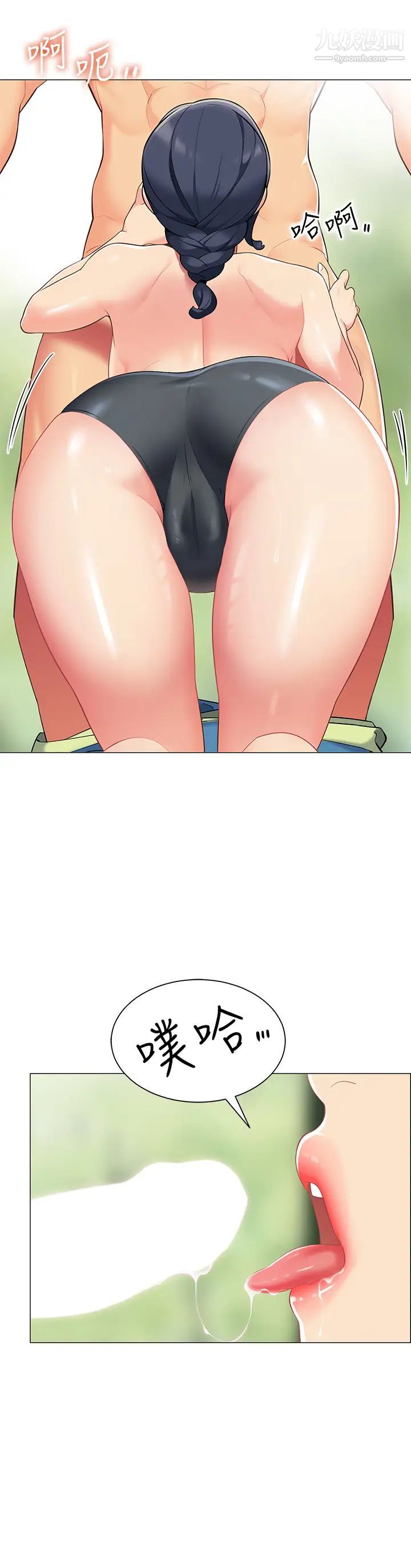 帳篷裡的秘密第5話-像隻愛液氾濫的發情母狗…