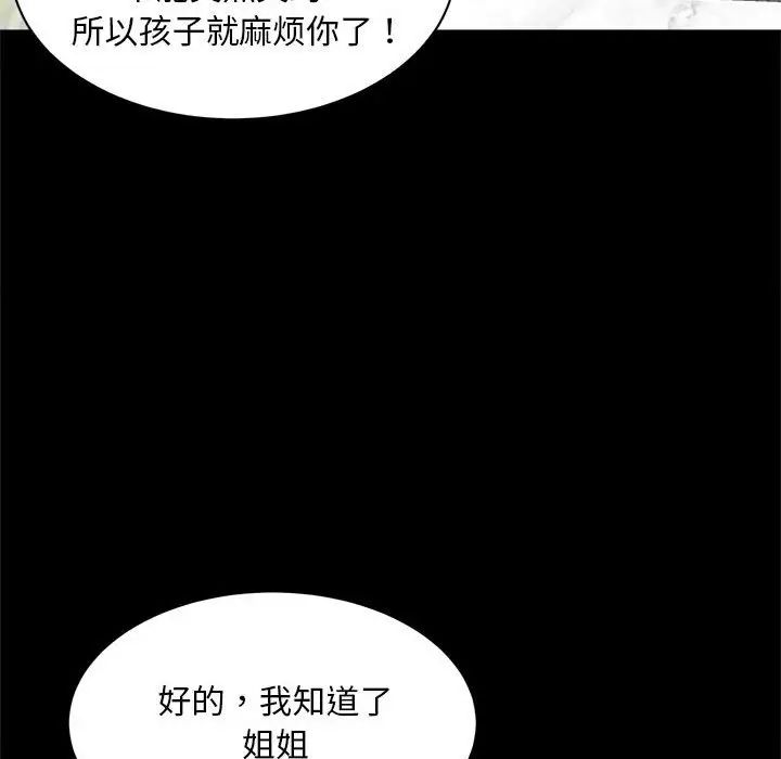 猎艳第6话