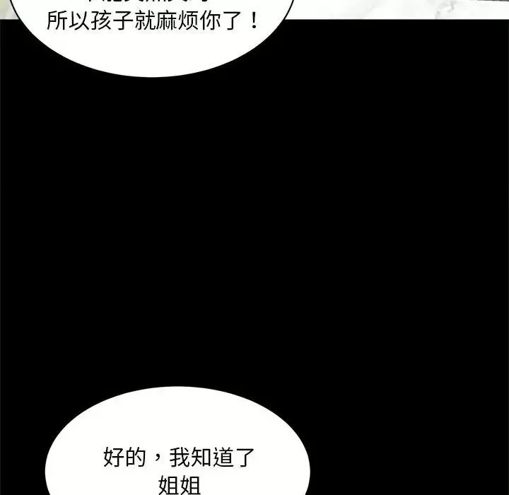 猎艳第6話