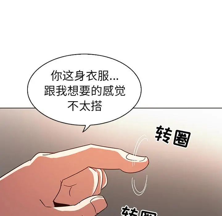 我的老婆是模特第10话