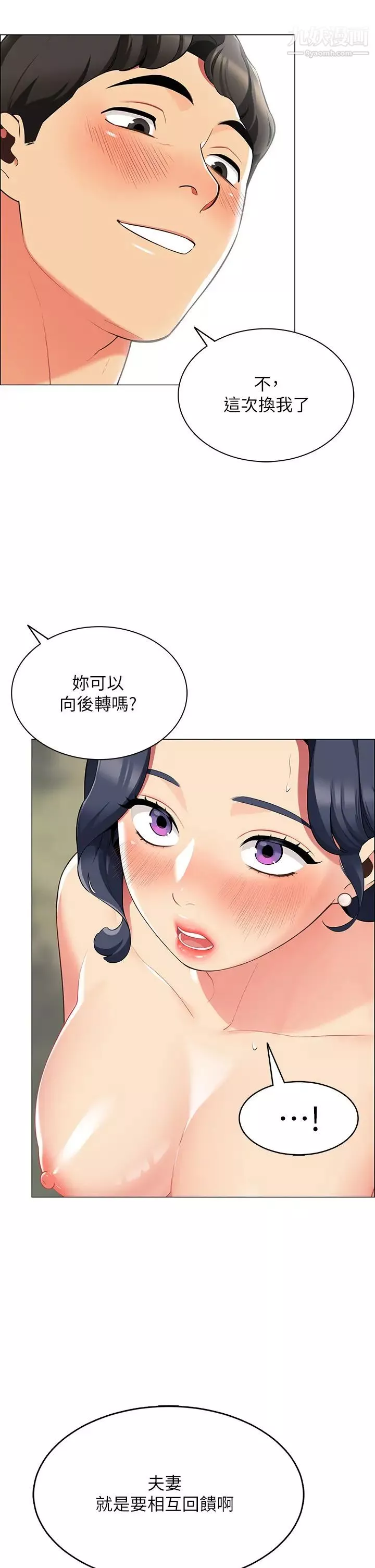 帳篷裡的秘密第5話-像隻愛液氾濫的發情母狗…