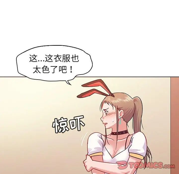 我的老婆是模特第10话