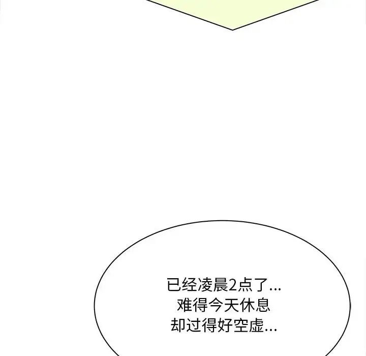 猎艳第6话