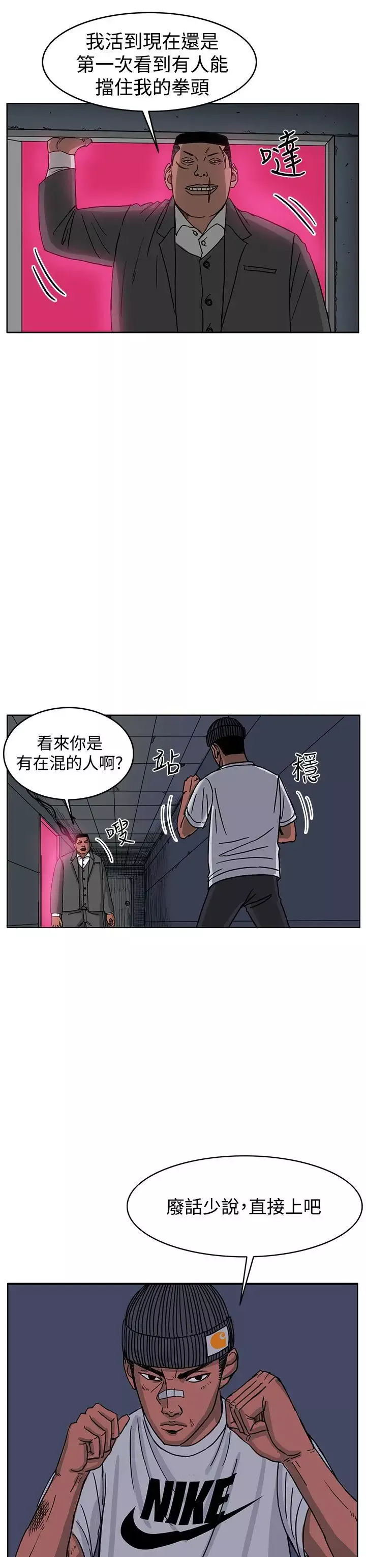 RUN（完结）第47話