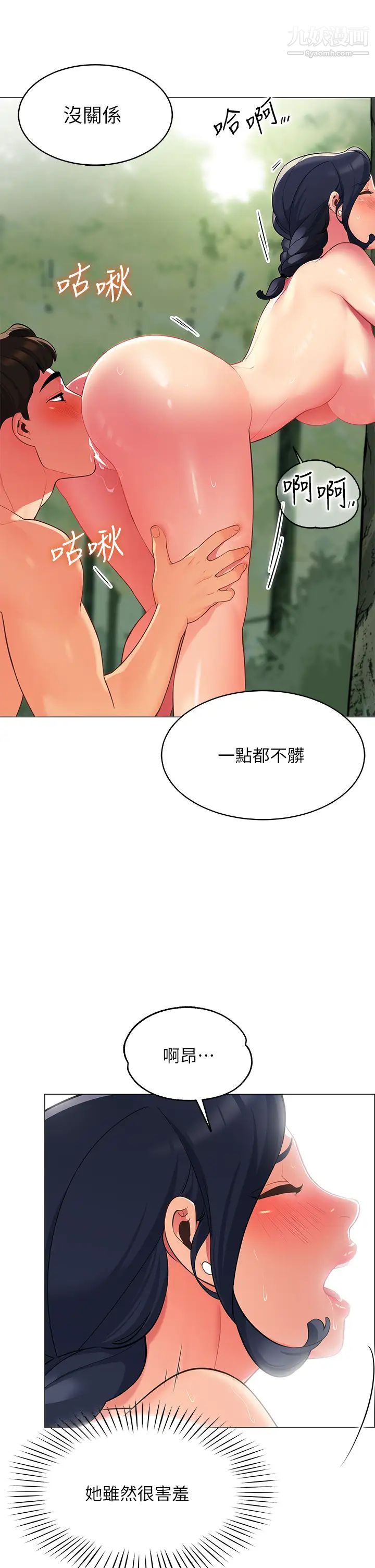 帳篷裡的秘密第5話-像隻愛液氾濫的發情母狗…