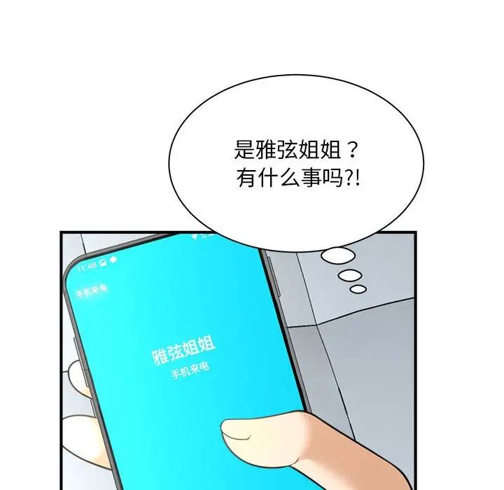 猎艳第6话