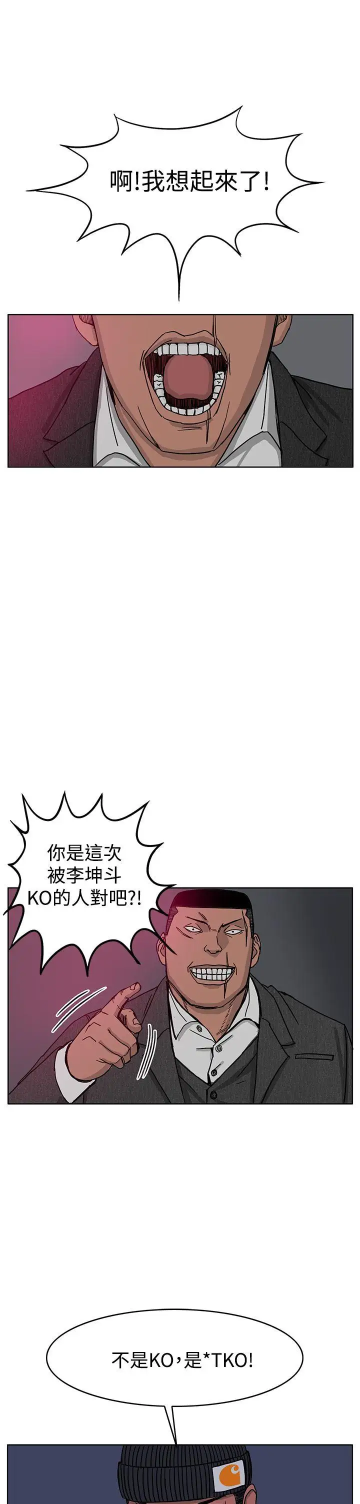 RUN（完结）第47话