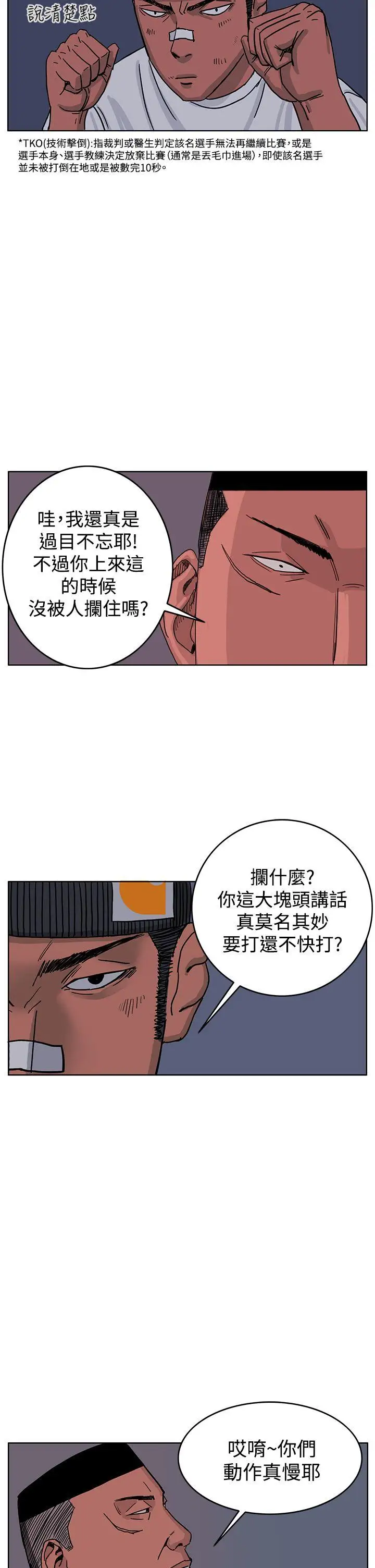 RUN（完结）第47话